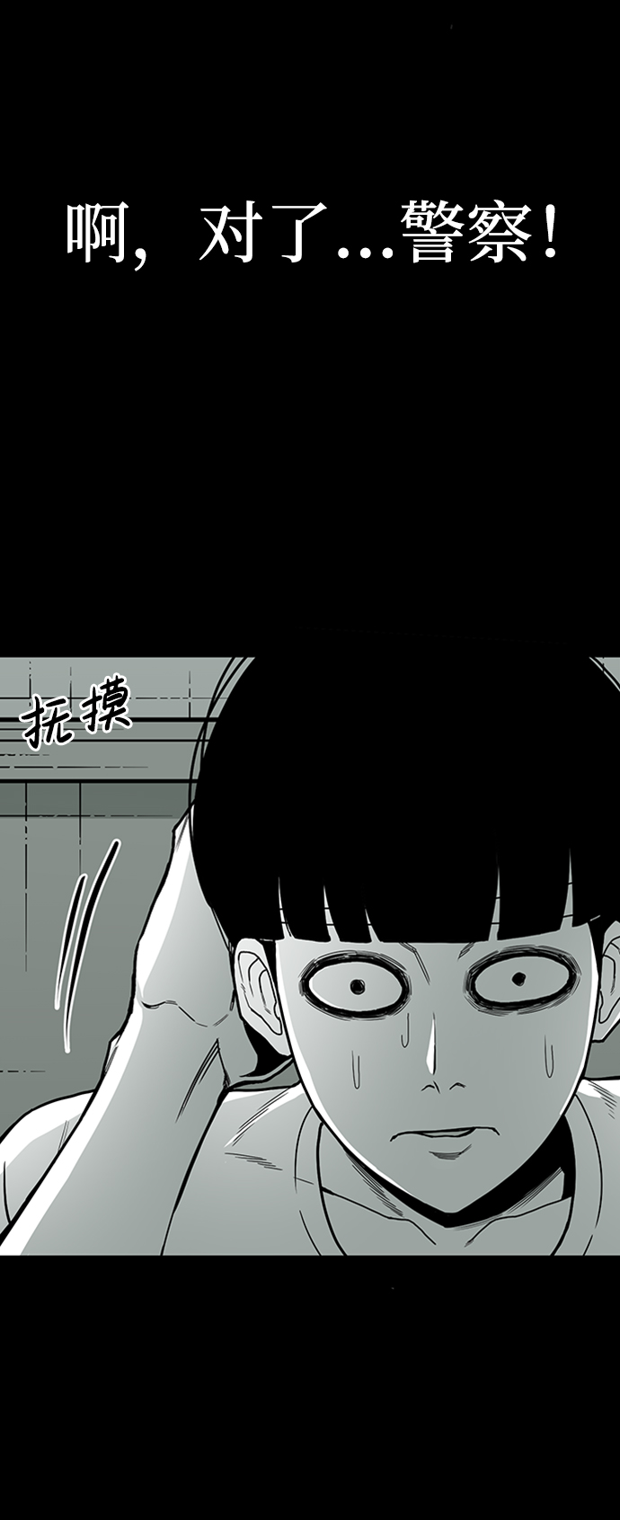 诡异山洞探险小说漫画,第7话2图