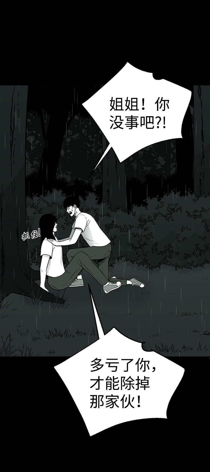 诡异山洞怪事漫画,第42话2图