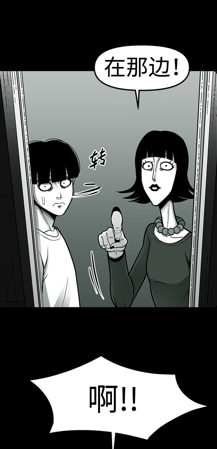 诡异山庄地图怎么玩漫画,第7话2图