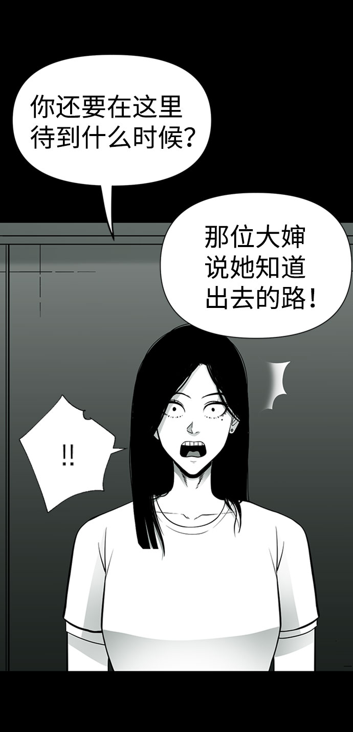 诡异电影漫画,第29话2图