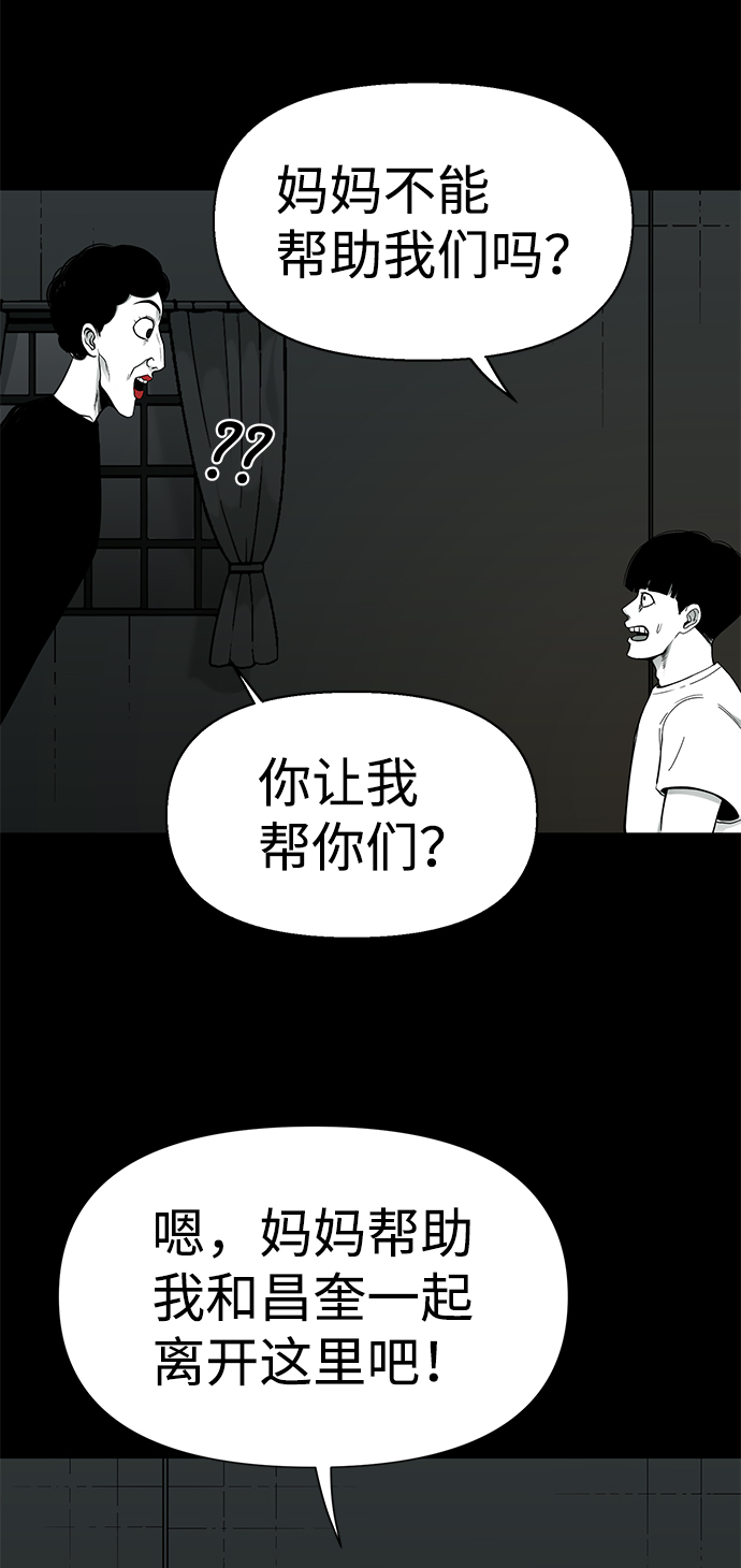 诡异山庄地图怎么玩漫画,第26话1图