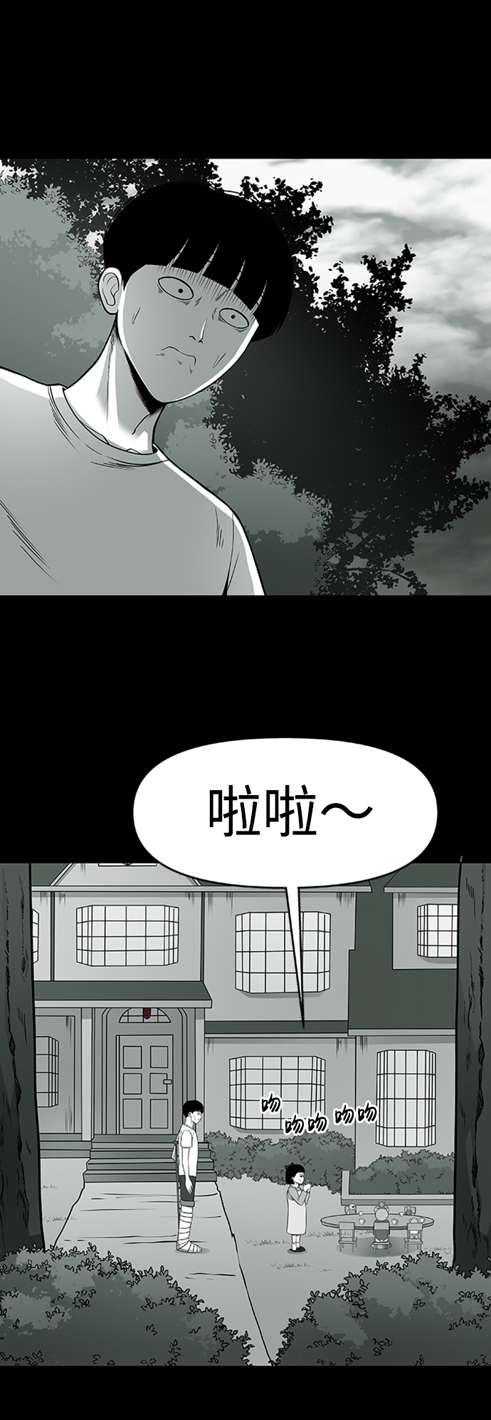 诡异山洞怪事漫画,第3话1图