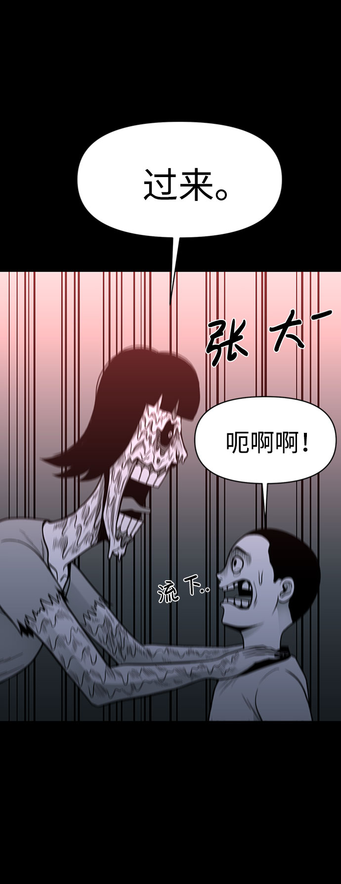 诡异山洞怪事漫画,第48话2图