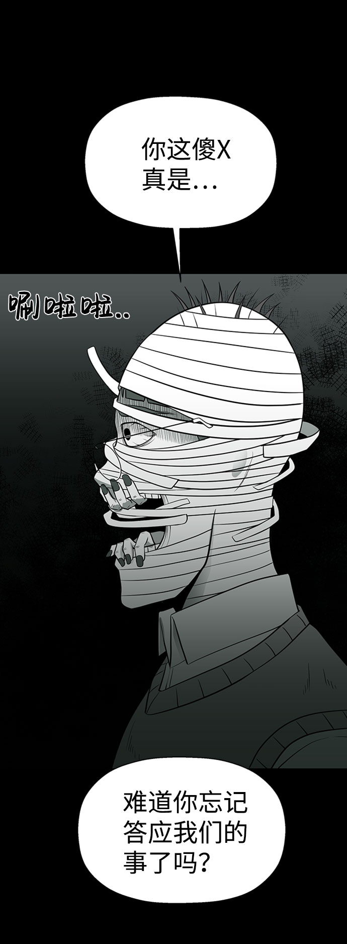 诡异山庄地图怎么玩漫画,第30话1图