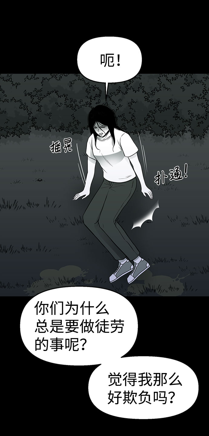 诡异山洞怪事漫画,第42话2图