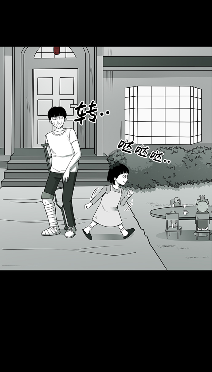 诡异山庄地图怎么玩漫画,第3话1图