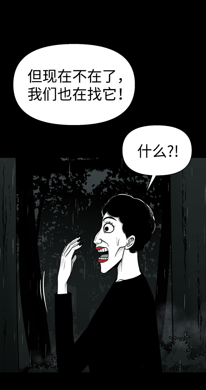诡异山庄地图怎么玩漫画,第24话2图