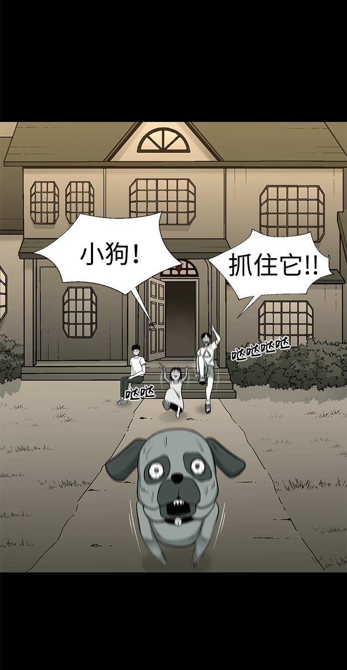 诡异山庄地图怎么玩漫画,第22话2图