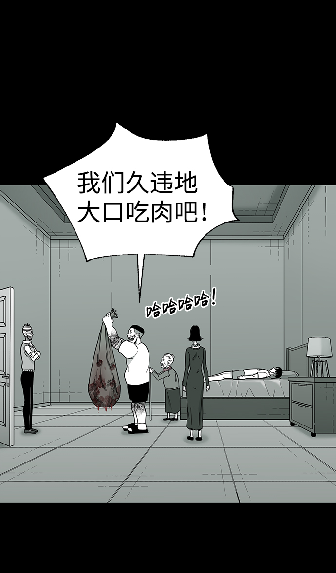 诡异山洞怪事漫画,第19话2图