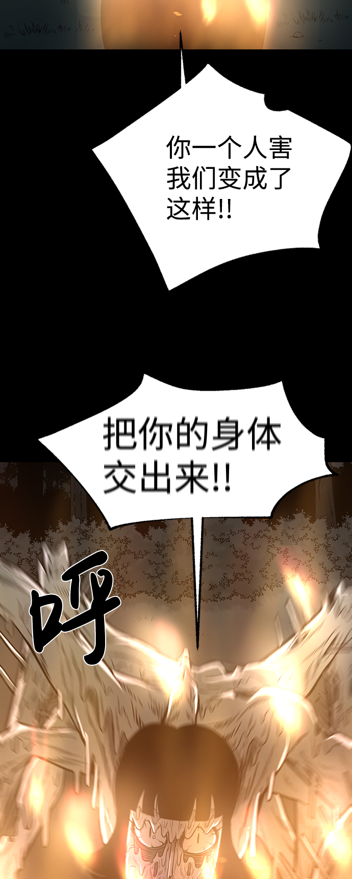 诡异山洞探险小说漫画,第46话2图