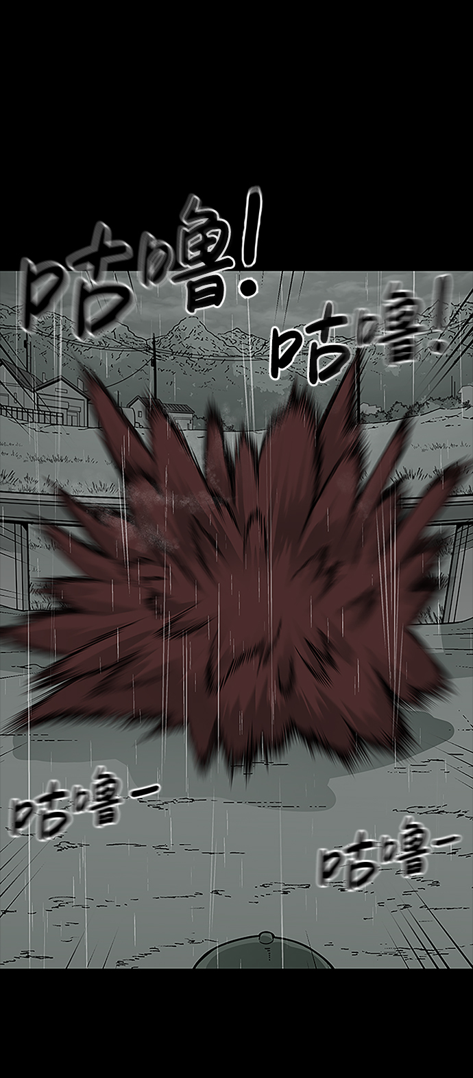诡异山庄地图怎么玩漫画,第1话1图
