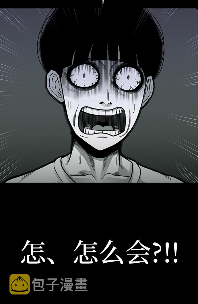 诡异山庄地图怎么玩漫画,第7话1图