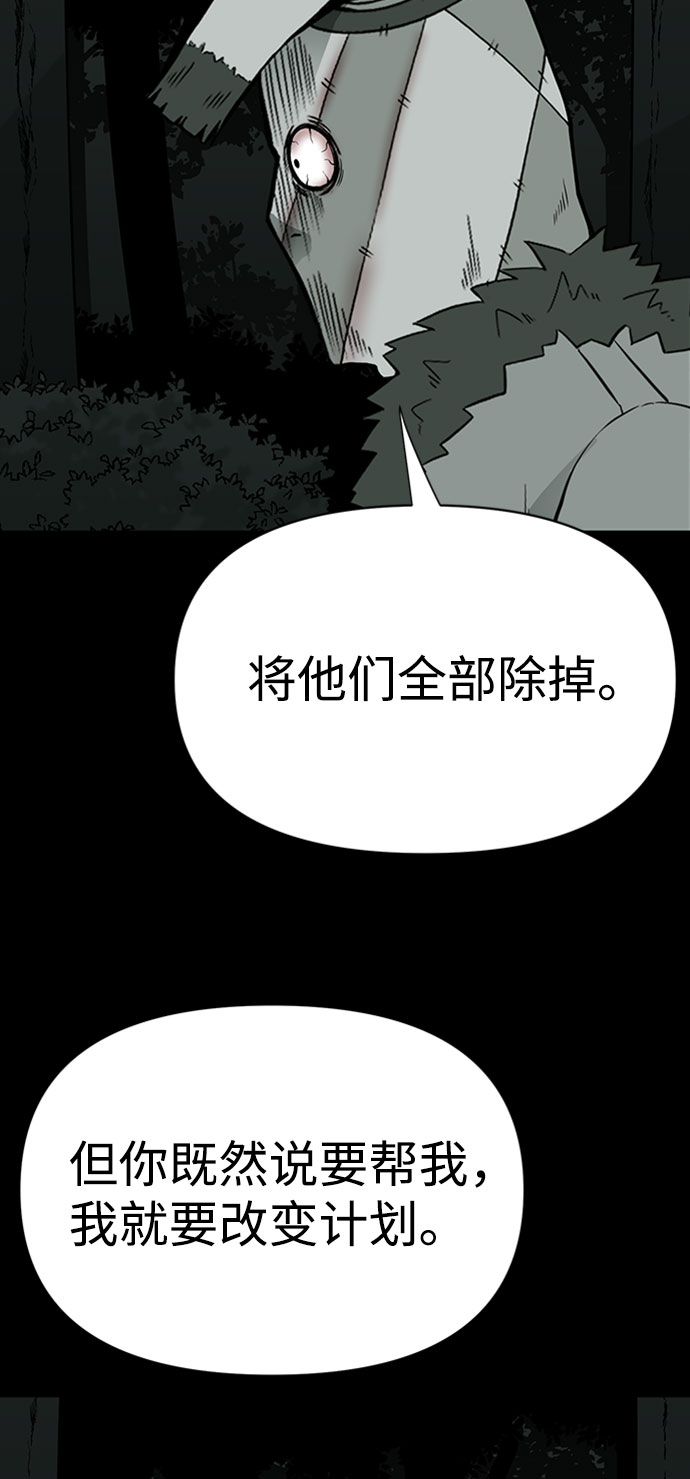 诡异山洞怪事漫画,第40话2图
