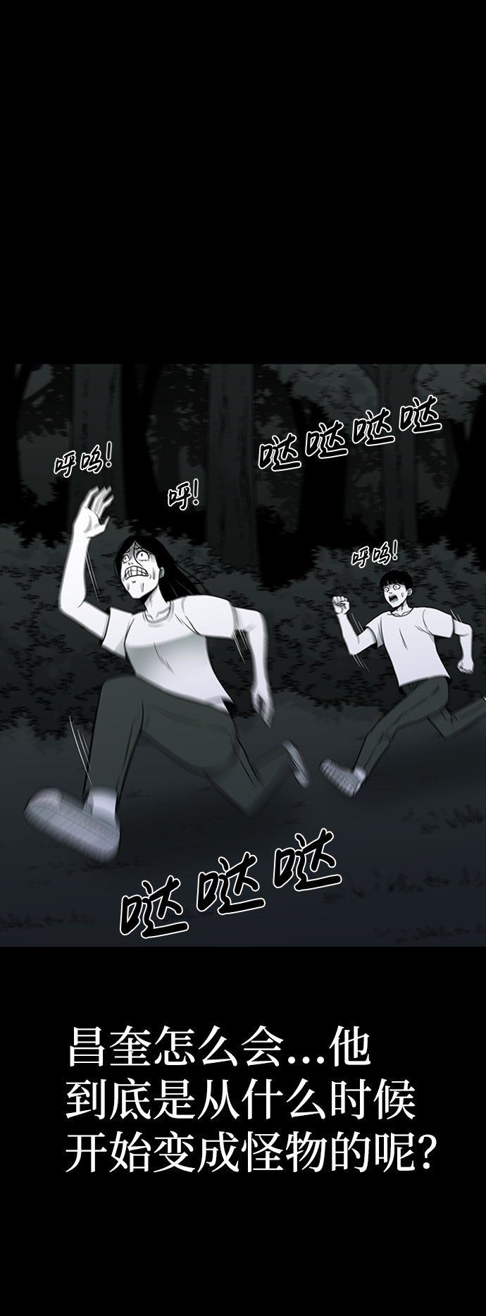 诡异山村短剧漫画,第34话1图