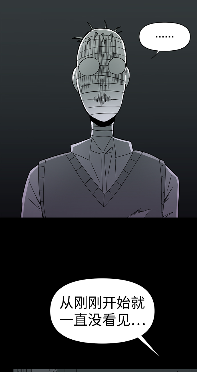 诡异山洞怪事漫画,第17话1图