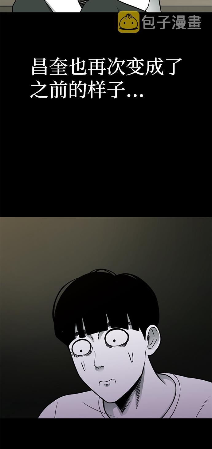 诡异山庄地图怎么玩漫画,第22话1图