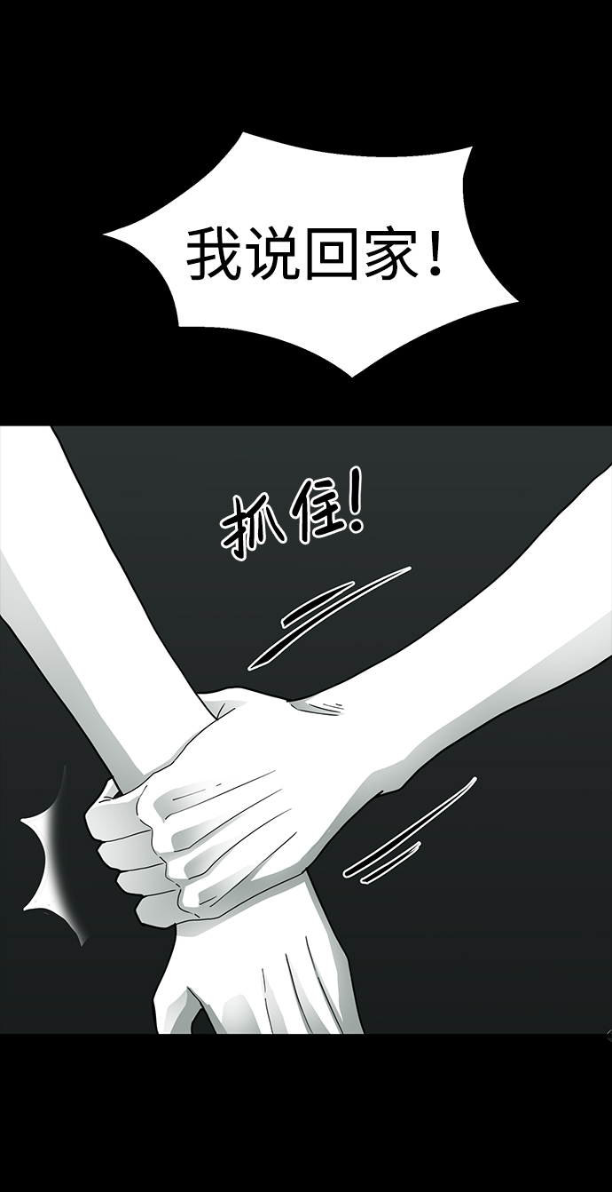 诡异山林图片漫画,第17话2图