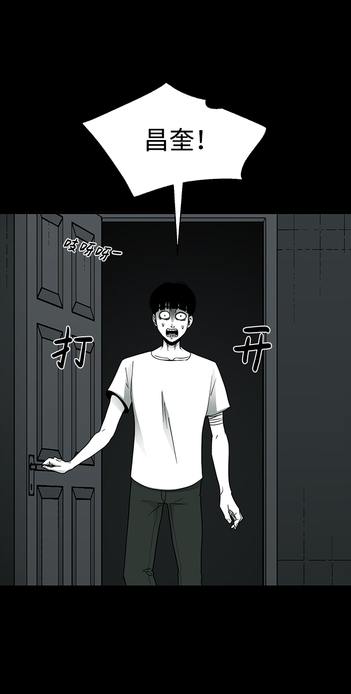 诡异山庄地图怎么玩漫画,第18话1图