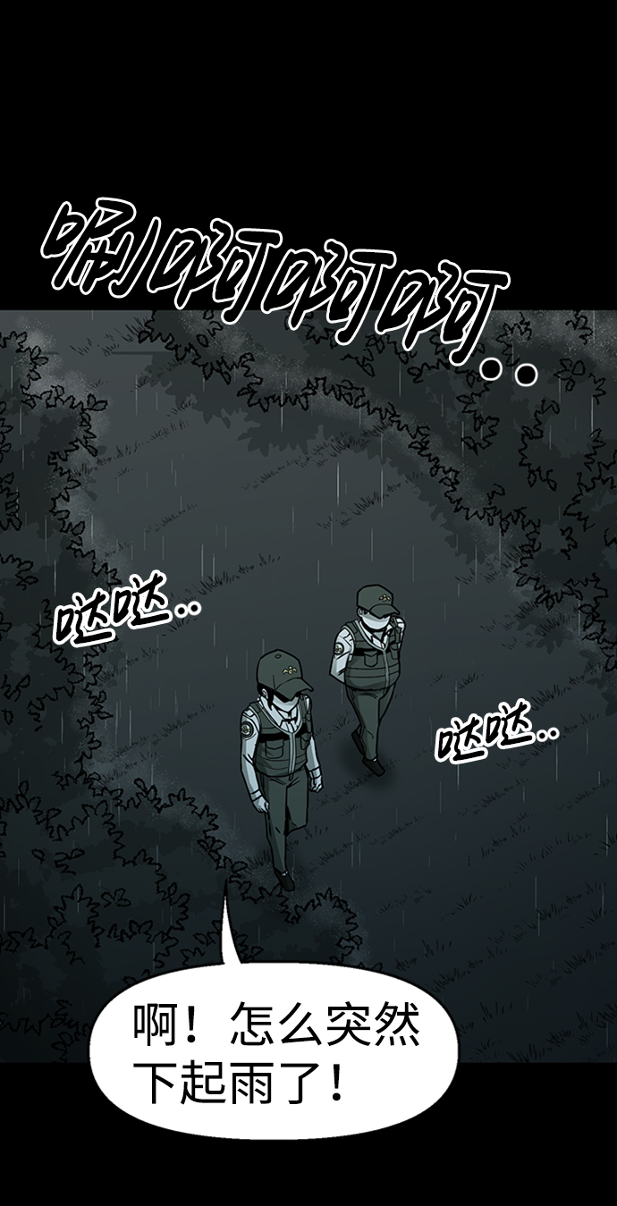 诡异山村短剧漫画,第9话2图