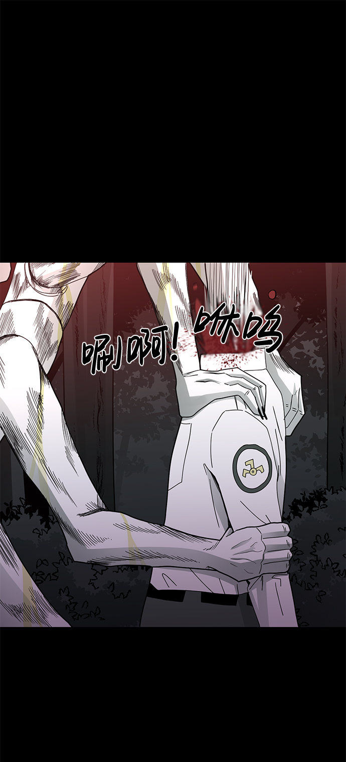 诡异山庄地图怎么玩漫画,第16话2图