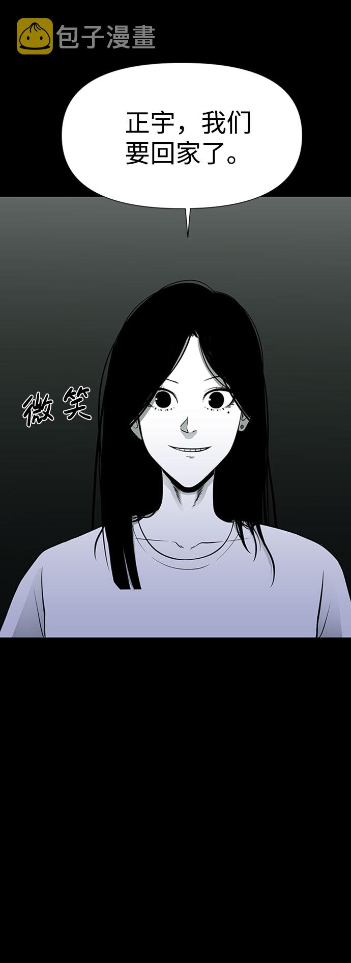 诡异山村短剧漫画,第29话2图