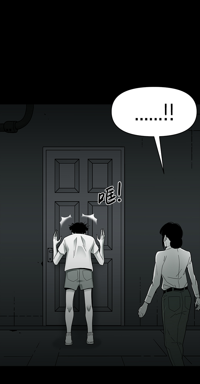 诡异山庄地图怎么玩漫画,第12话1图