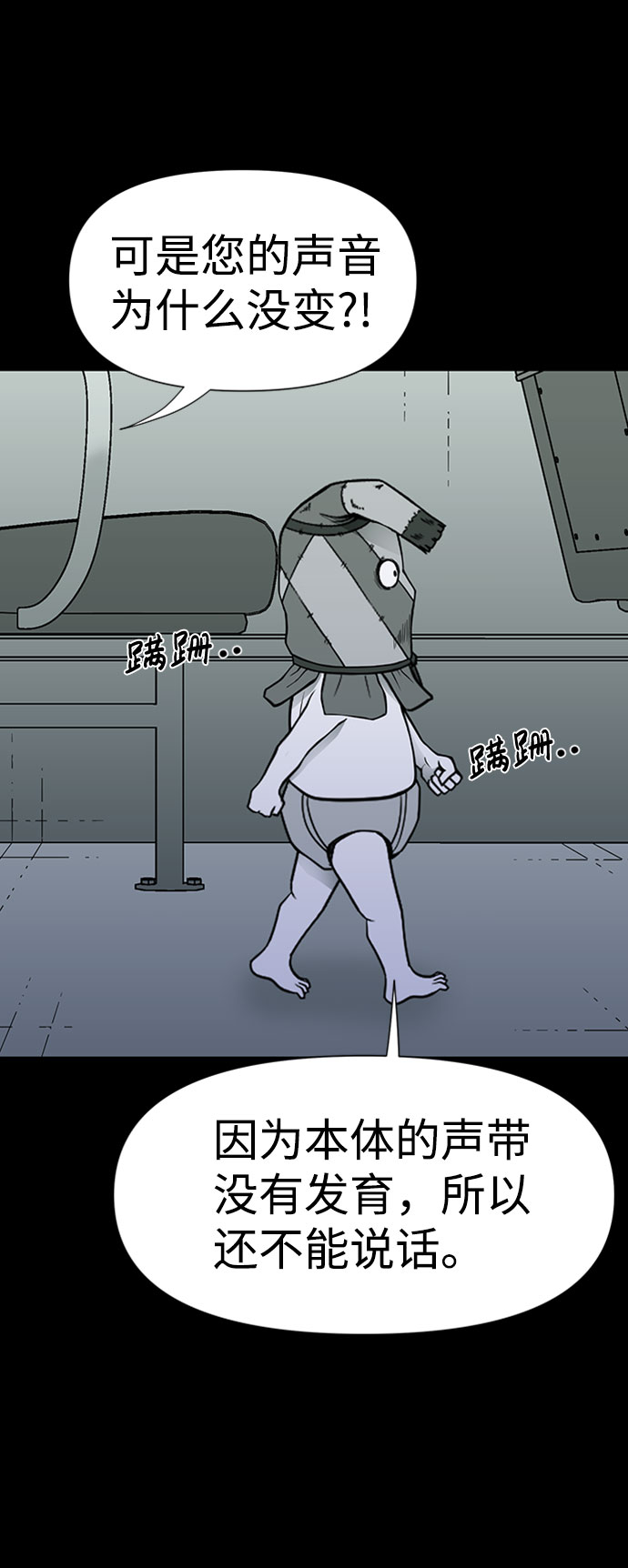 诡异山洞怪事漫画,第48话1图