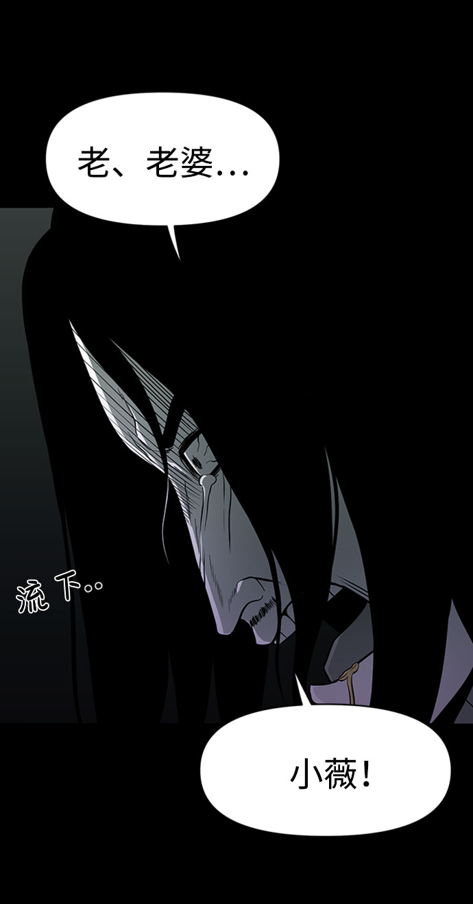 诡异山庄地图怎么玩漫画,第44话2图