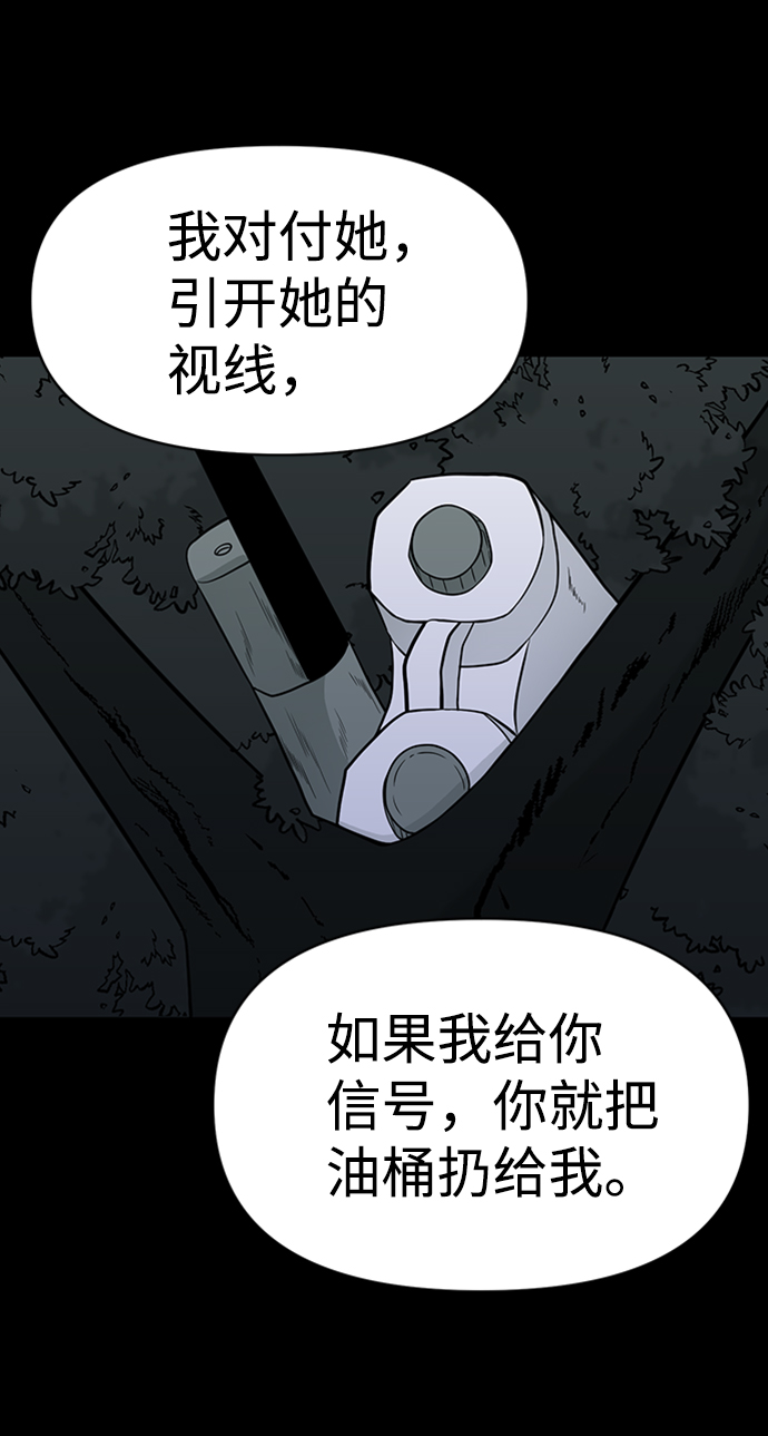 诡异山村短剧漫画,第45话2图