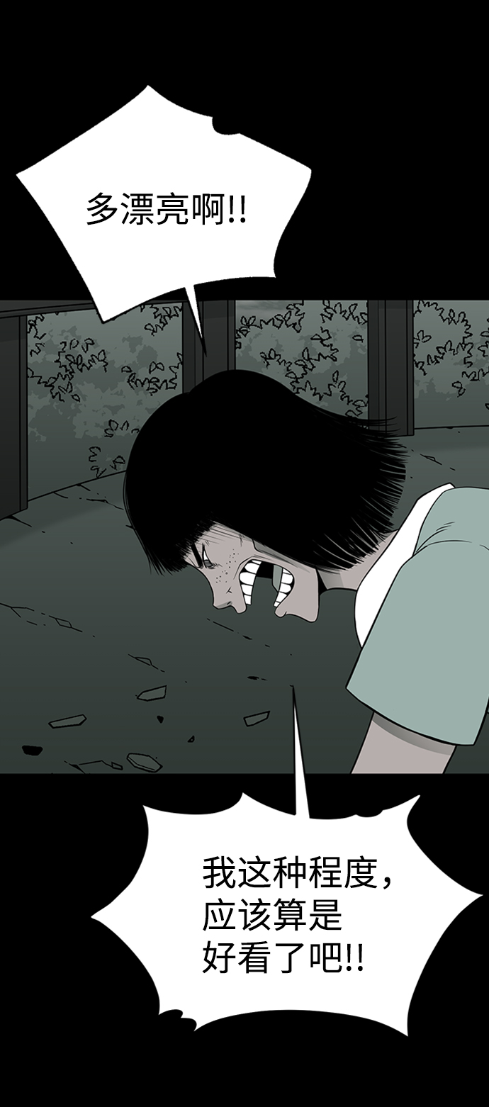 诡异山村短剧漫画,第34话1图