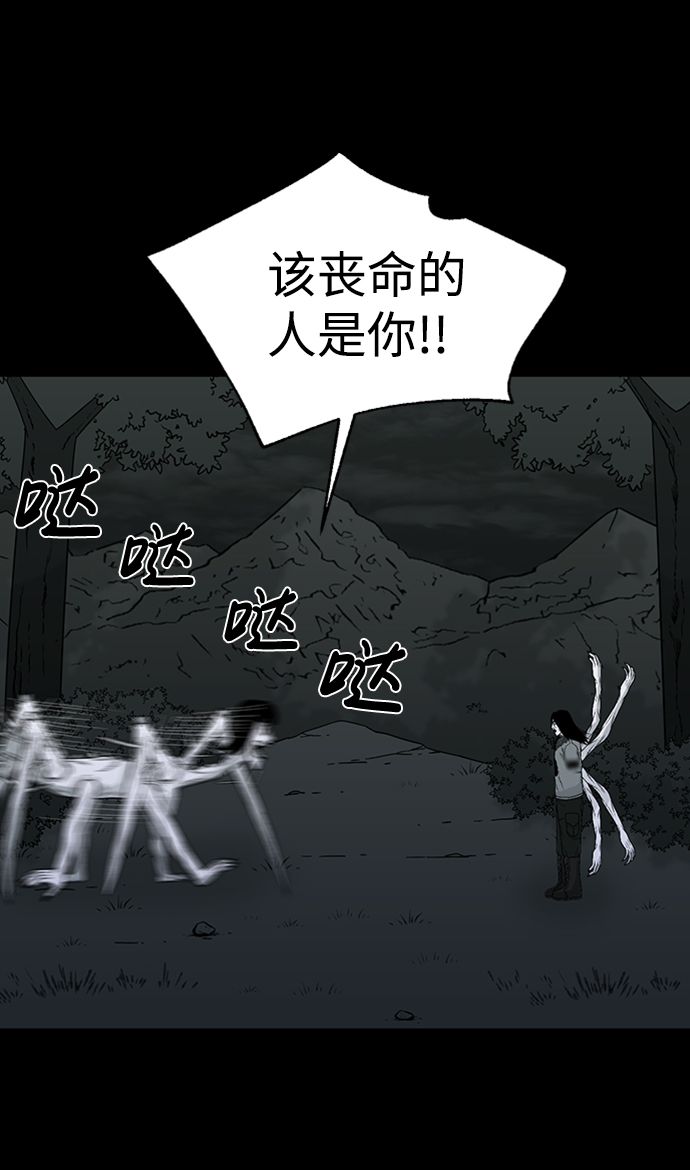 诡异山洞大结局漫画,第45话1图