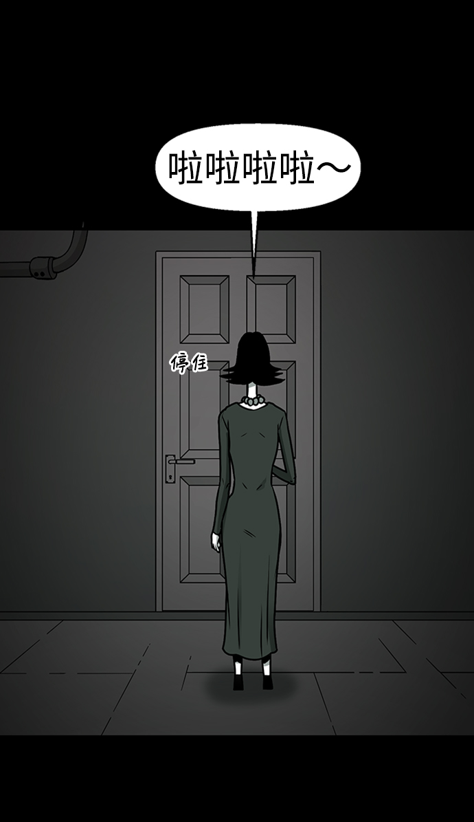 诡异山庄地图怎么玩漫画,第8话1图
