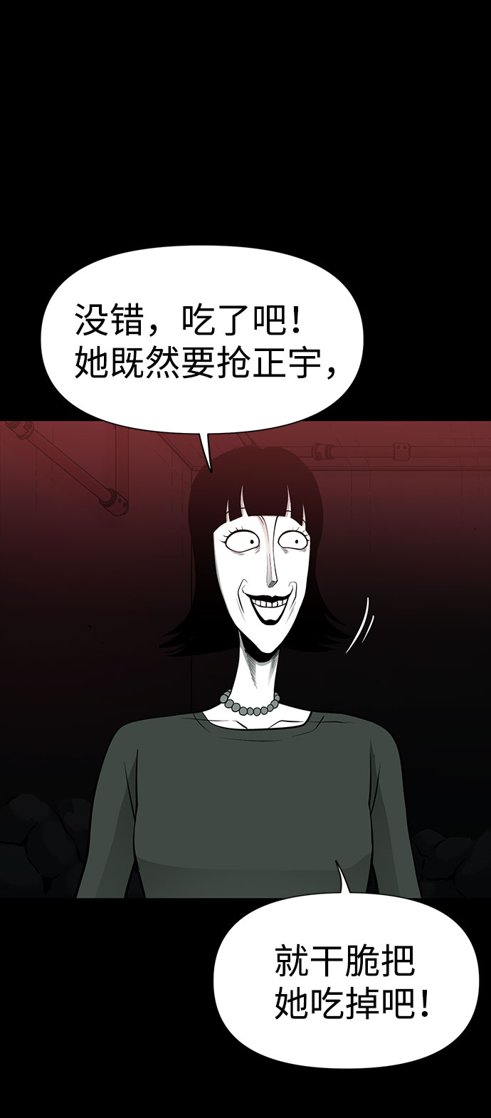诡异山庄地图怎么玩漫画,第25话2图
