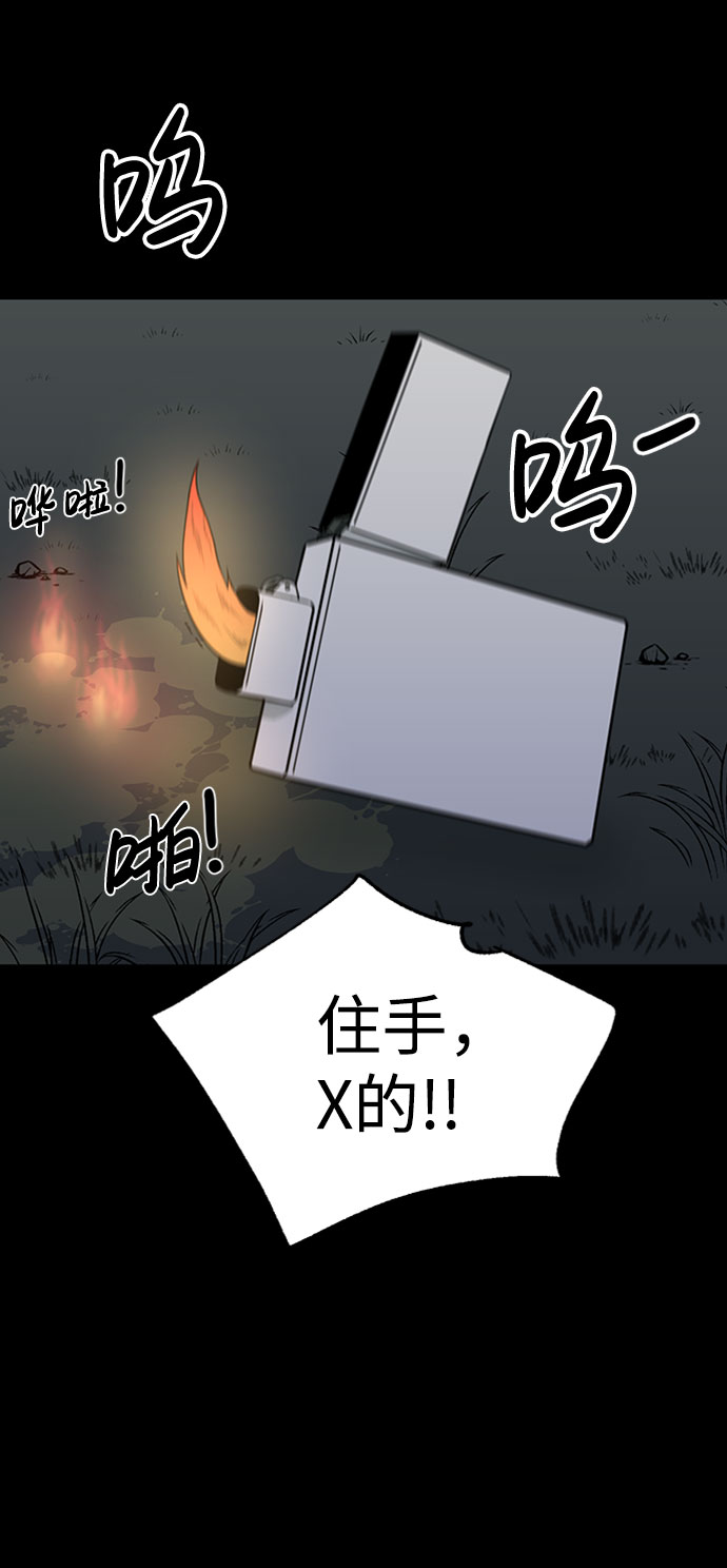 诡异山洞怪事漫画,第42话1图