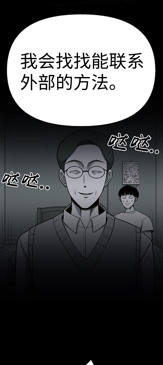 诡异山庄地图怎么玩漫画,第4话1图