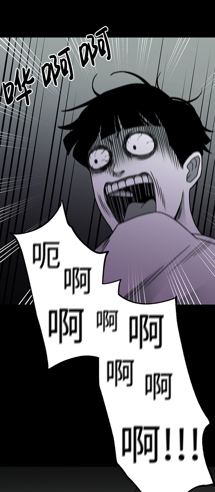 诡异山洞怪事漫画,第8话1图