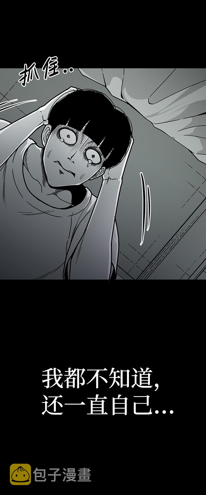 诡异山庄地图怎么玩漫画,第7话2图