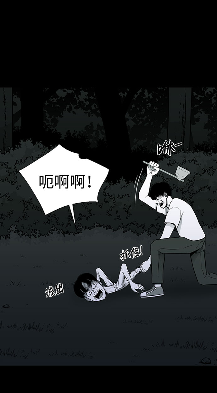 诡异山神庙小说漫画,第35话1图