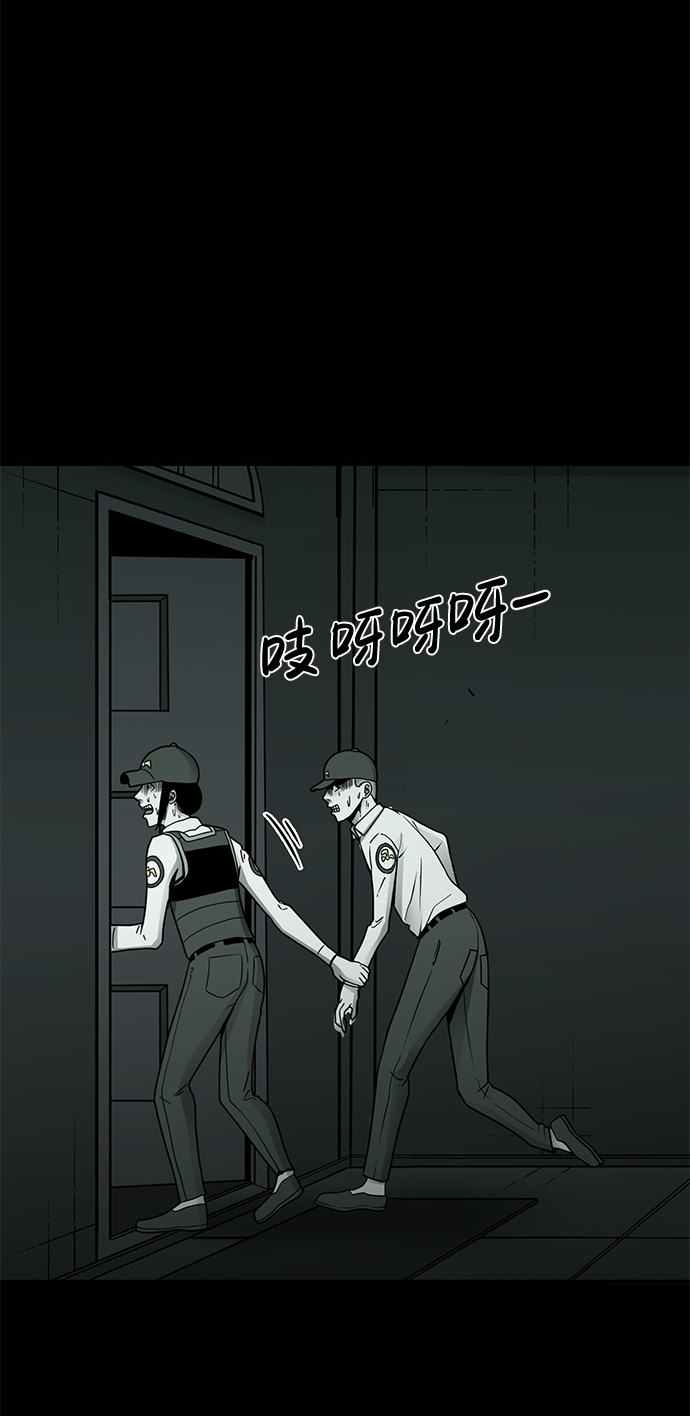 诡异山庄地图怎么玩漫画,第15话1图