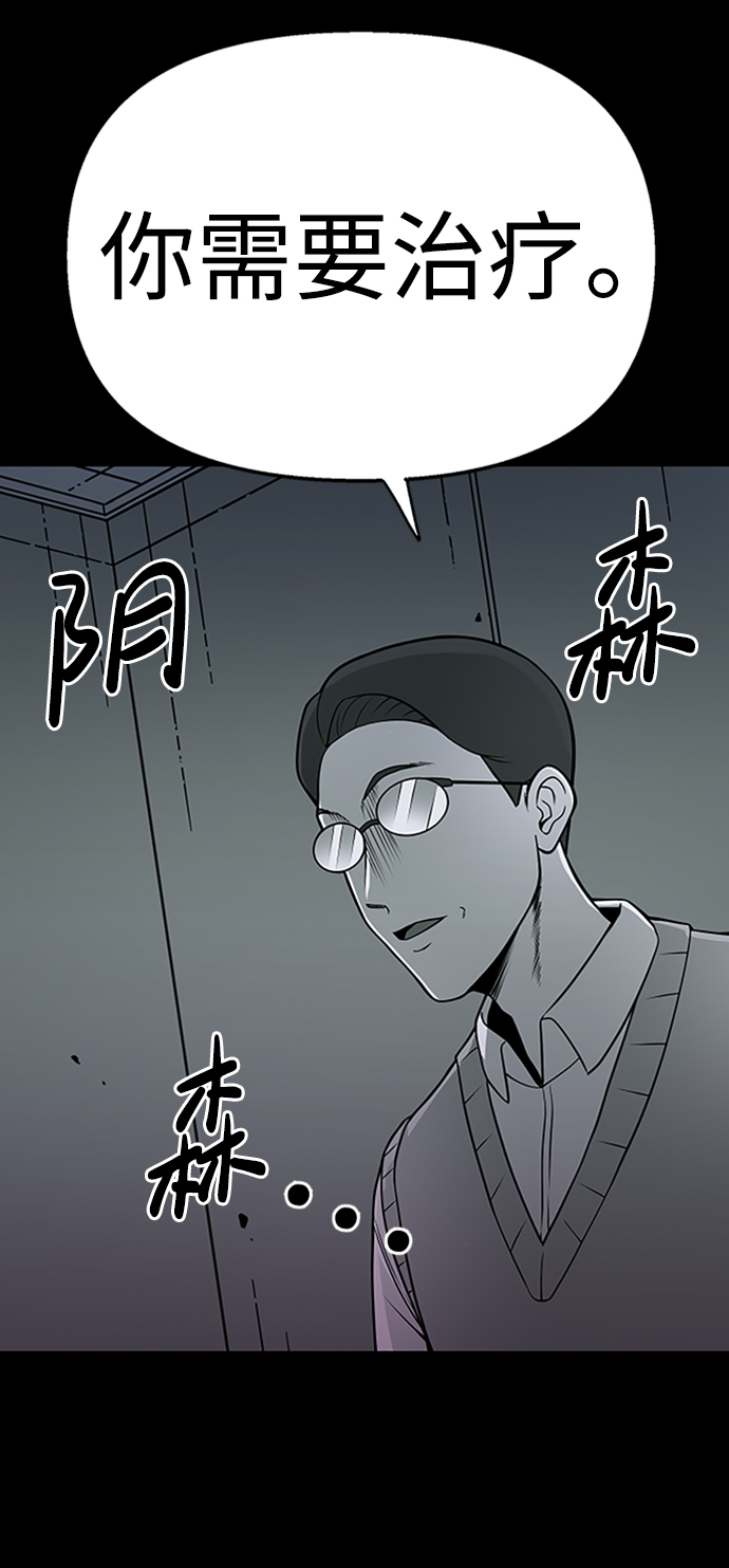诡异山庄地图怎么玩漫画,第4话2图