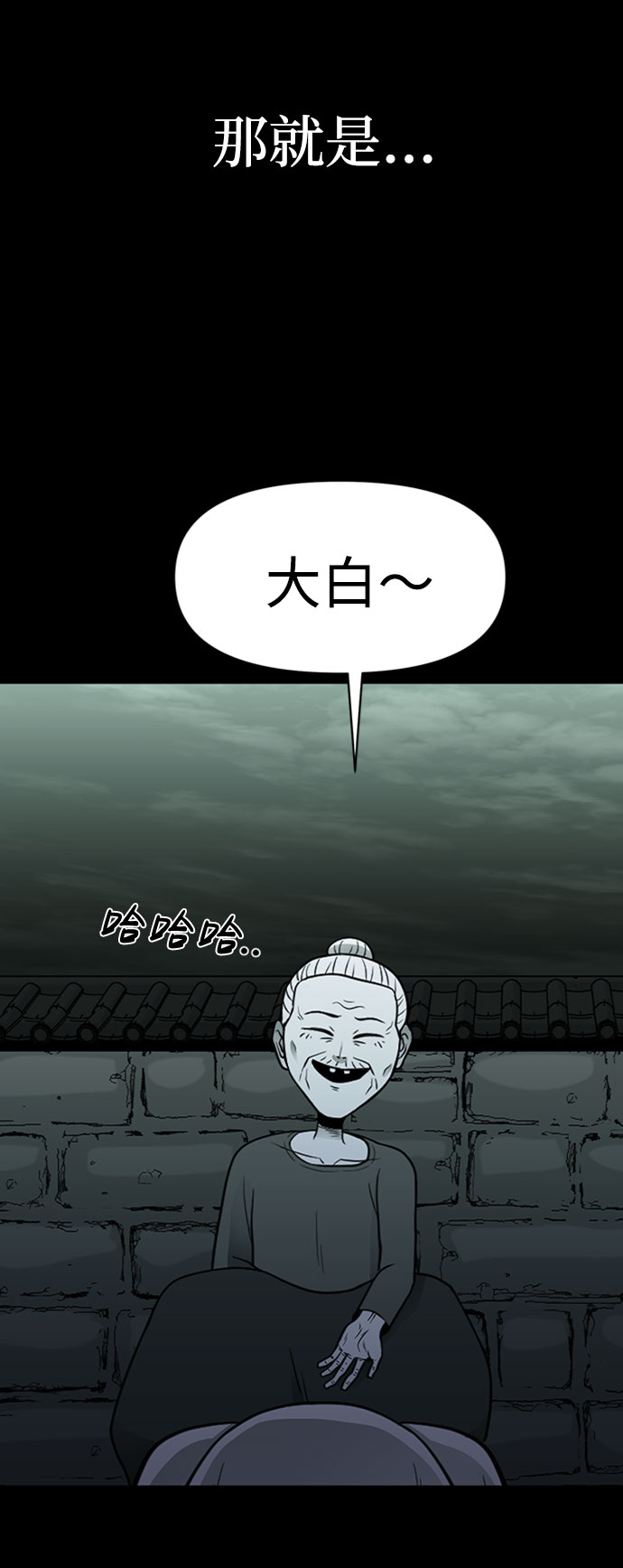 诡异事件漫画,第44话2图