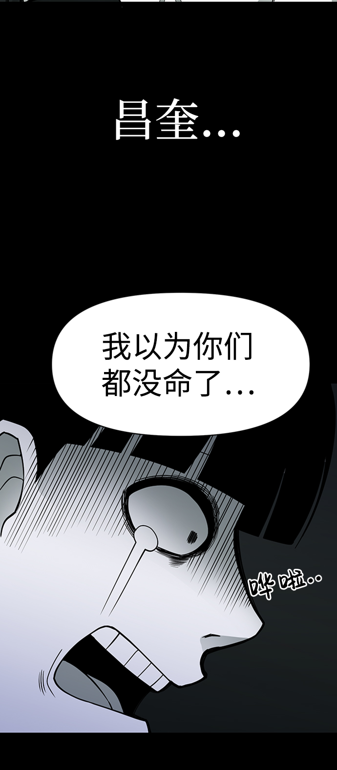 诡异山洞怪事漫画,第9话1图