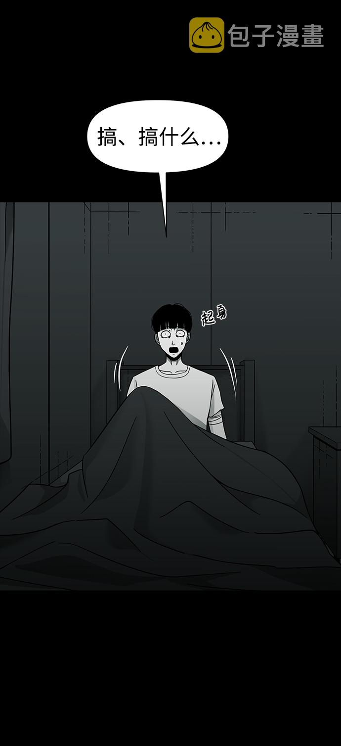 诡异山村短剧漫画,第17话2图