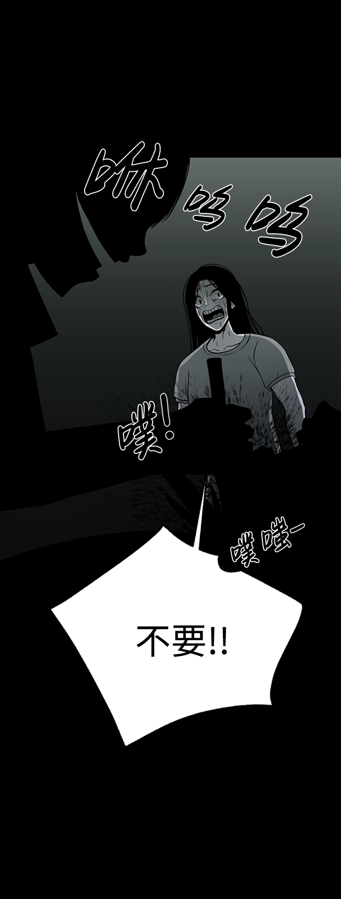 诡异山洞怪事漫画,第34话2图
