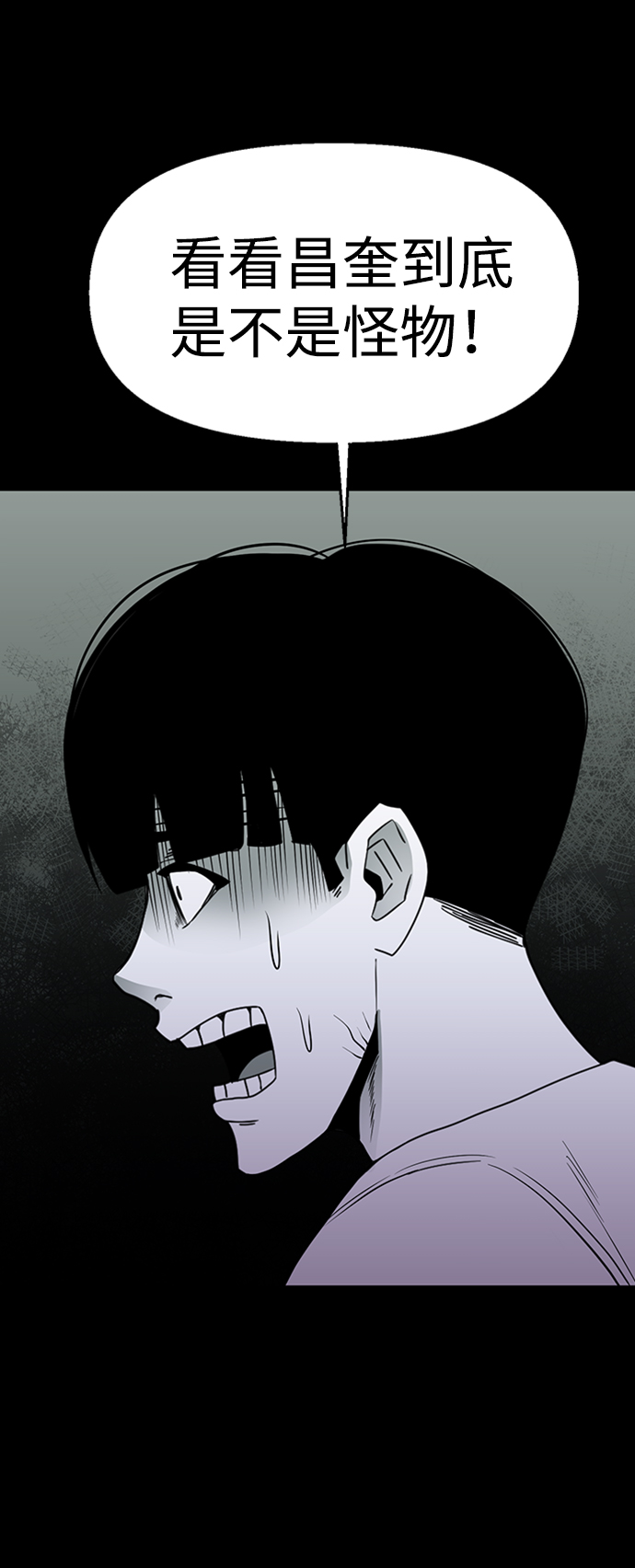 诡异山村短剧漫画,第34话2图