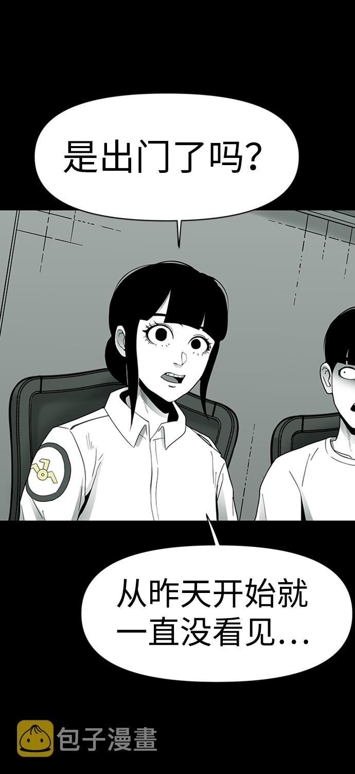 诡异山庄地图怎么玩漫画,第11话1图