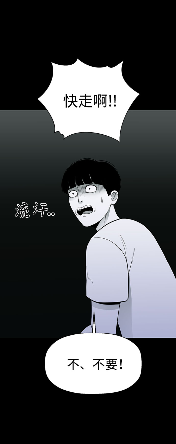 诡异山庄地图怎么玩漫画,第30话1图