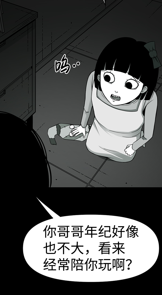 诡异山庄地图怎么玩漫画,第5话2图