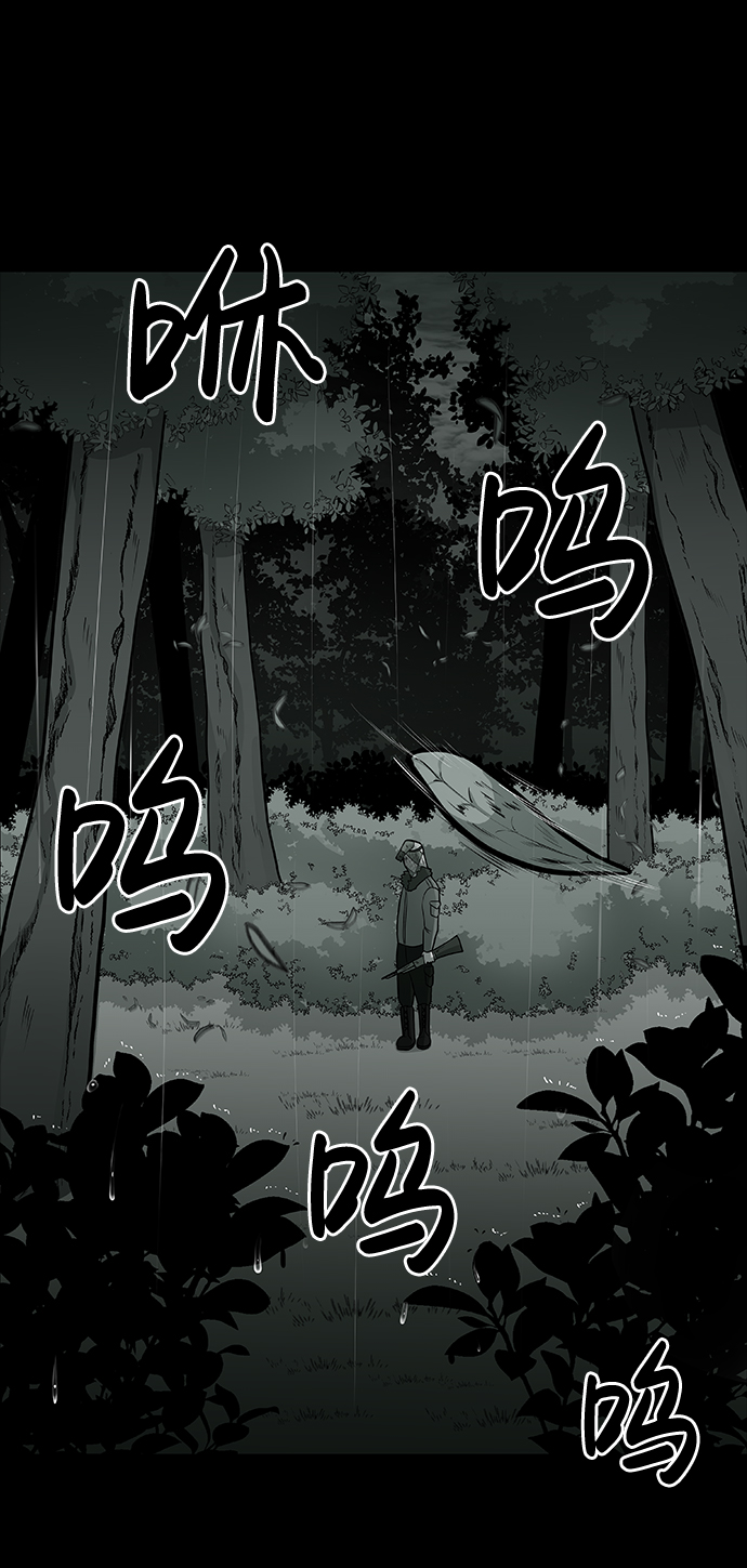 诡异山村短剧漫画,第2话2图