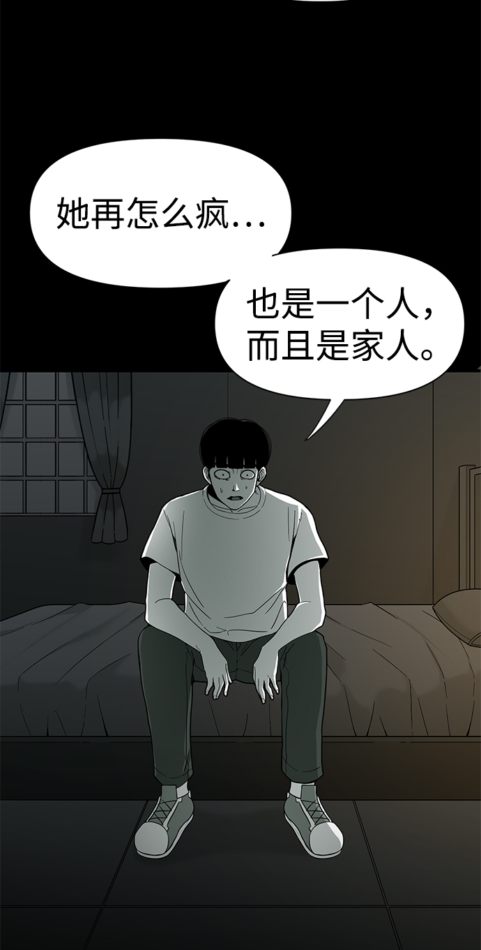 诡异山洞怪事漫画,第21话2图